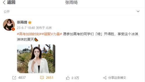 張雨綺“綺開得勝” 明星跨界從名字起就內卷，攝影擴印只是敲門磚？
