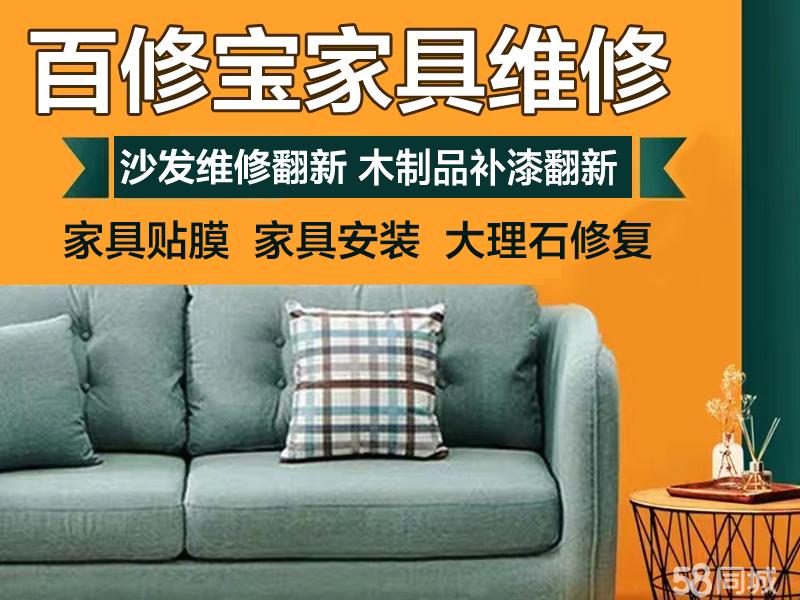 陵水家具維修與安裝服務指南 讓您的家居生活更安心